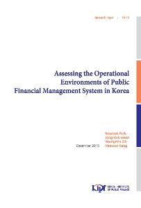 15-10 Assessing the operational environments of public financial management system in Korea